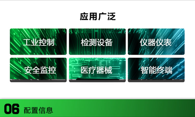 wince工業平板電腦