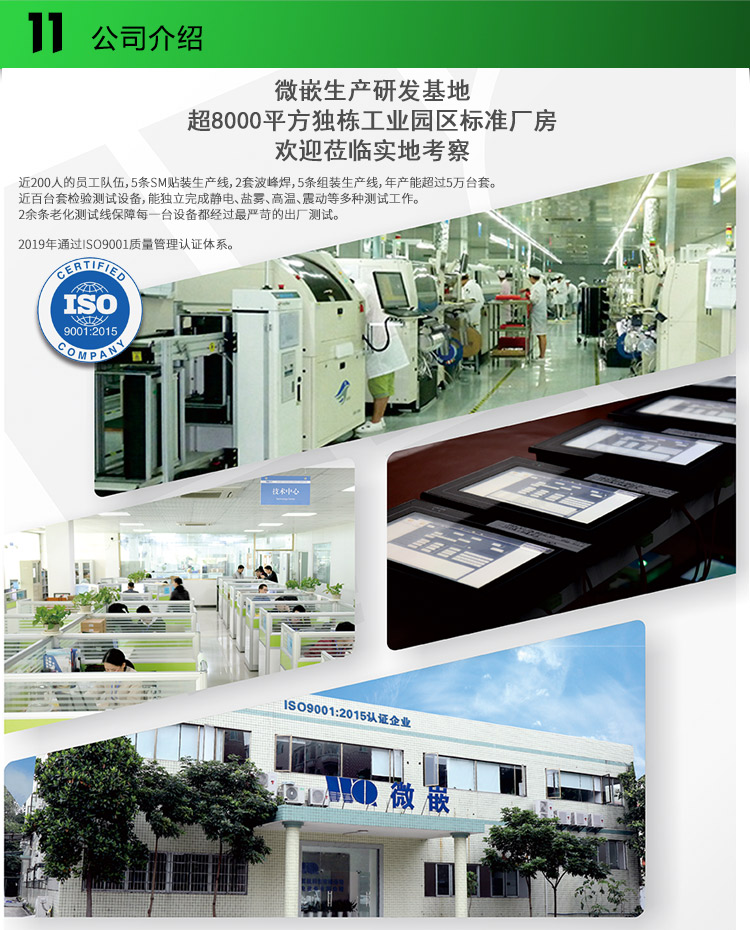 wince工業平板電腦