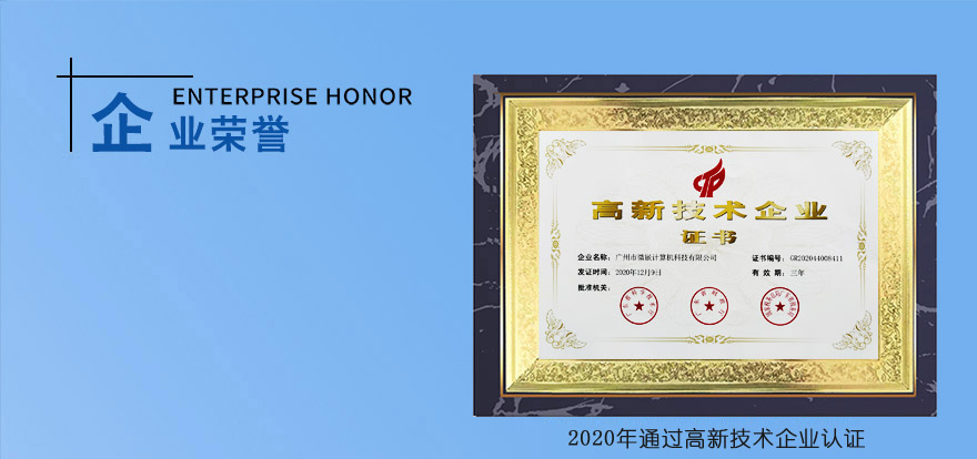 榮譽資質